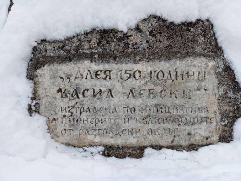 МИНУТА МЪЛЧАНИЕ ЗА АПОСТОЛА!